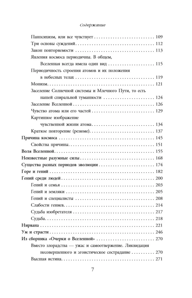 Sapnai apie žemę ir dangų