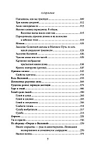 Sapnai apie žemę ir dangų