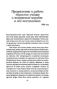 Sapnai apie žemę ir dangų