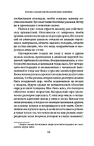 Sapnai apie žemę ir dangų