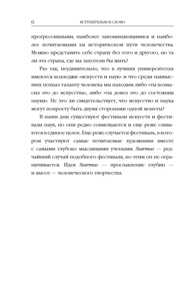 Žmogus kosmose. Stumdami nežinomo ribas