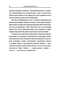 Žmogus kosmose. Stumdami nežinomo ribas