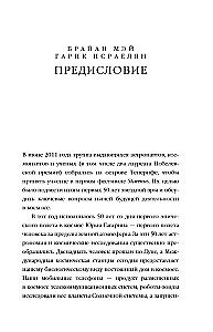 Žmogus kosmose. Stumdami nežinomo ribas