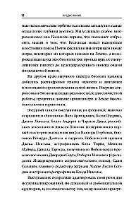 Žmogus kosmose. Stumdami nežinomo ribas