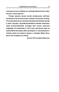 Žmogus kosmose. Stumdami nežinomo ribas