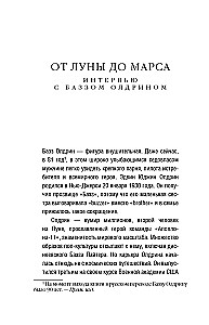 Žmogus kosmose. Stumdami nežinomo ribas