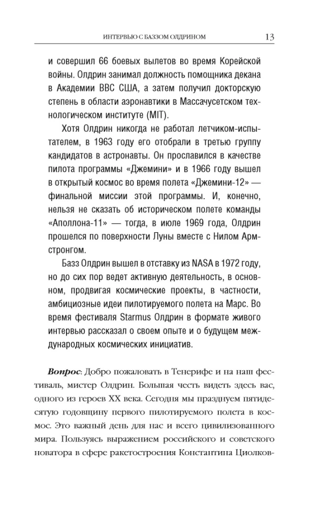 Žmogus kosmose. Stumdami nežinomo ribas