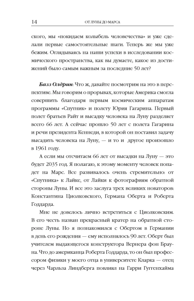 Žmogus kosmose. Stumdami nežinomo ribas