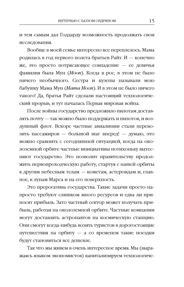 Žmogus kosmose. Stumdami nežinomo ribas