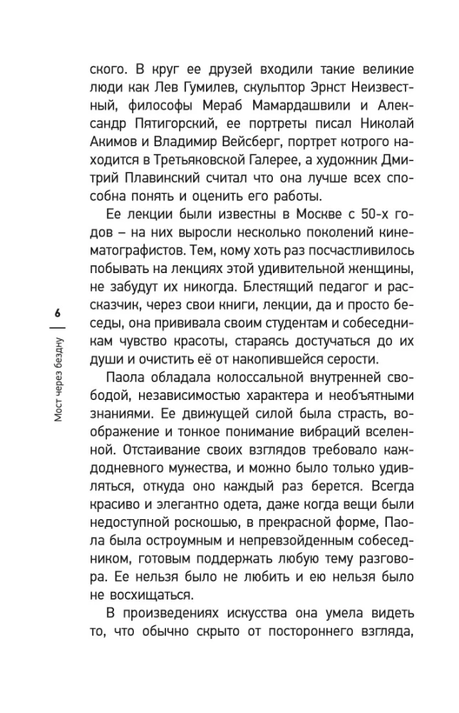 Most przez Otchłań. Komentarz do Antyku