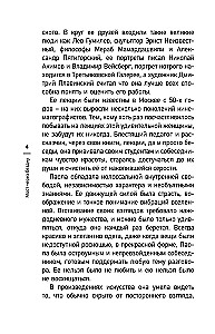 Most przez Otchłań. Komentarz do Antyku