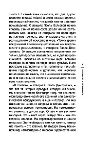 Most przez Otchłań. Komentarz do Antyku