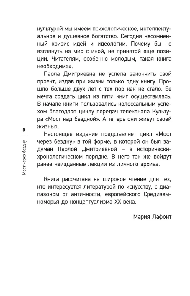 Most przez Otchłań. Komentarz do Antyku