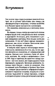 Most przez Otchłań. Komentarz do Antyku