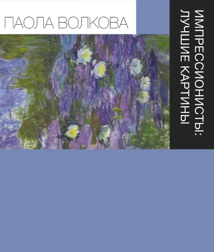 Impresionistai: geriausi paveikslai