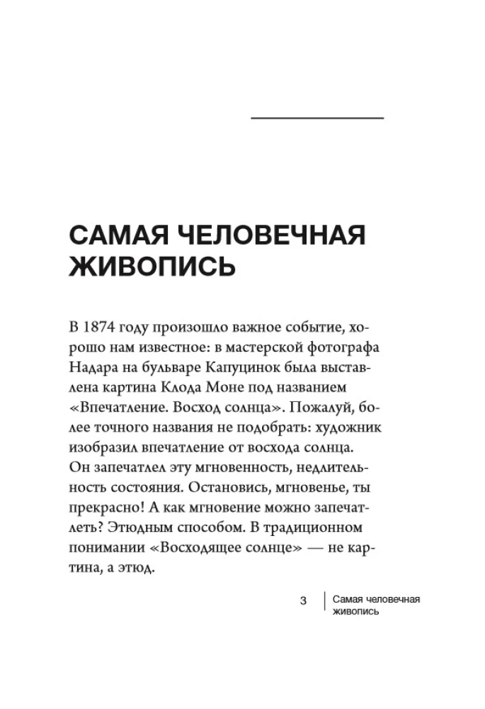 Impresjoniści: najlepsze obrazy