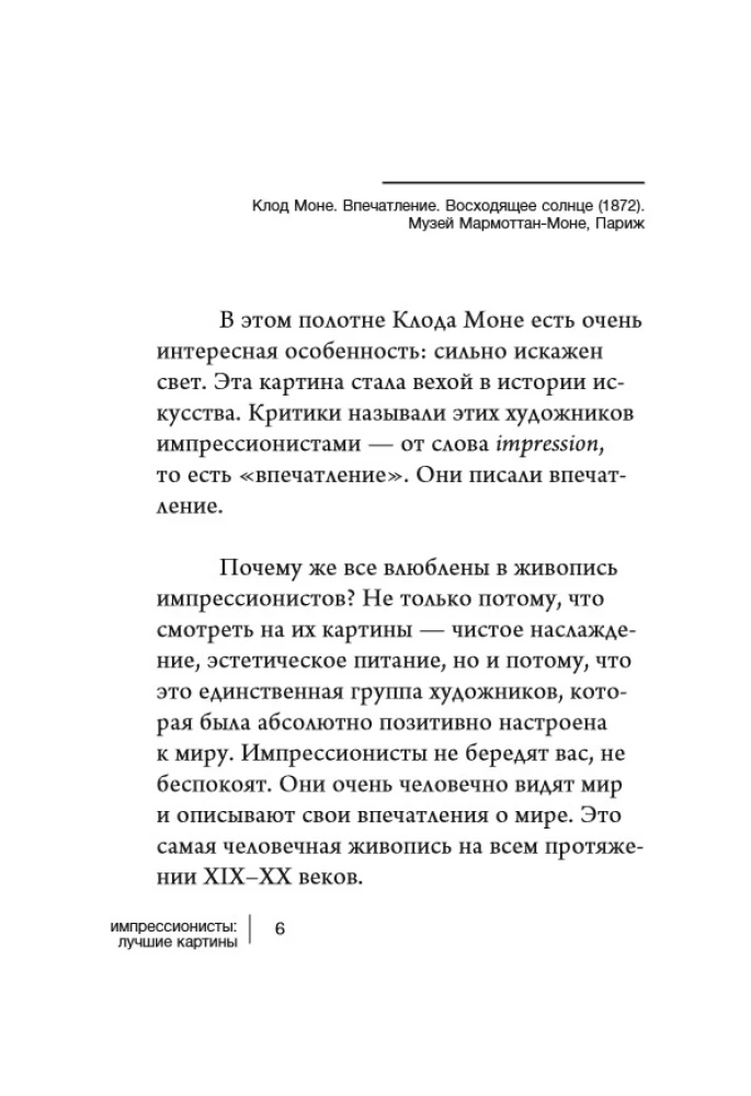 Impresjoniści: najlepsze obrazy