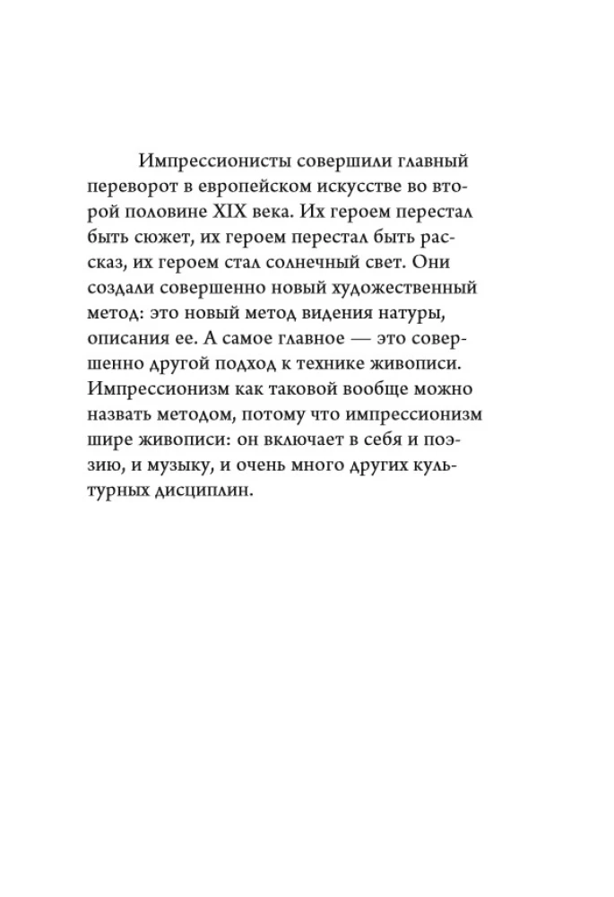 Impresjoniści: najlepsze obrazy