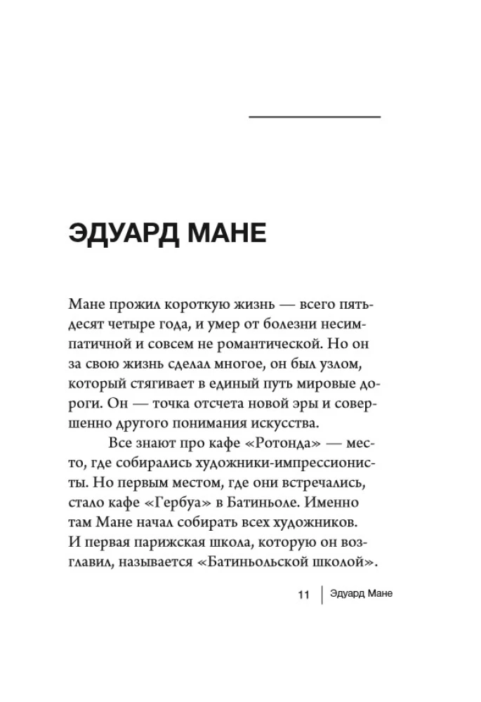 Impresjoniści: najlepsze obrazy