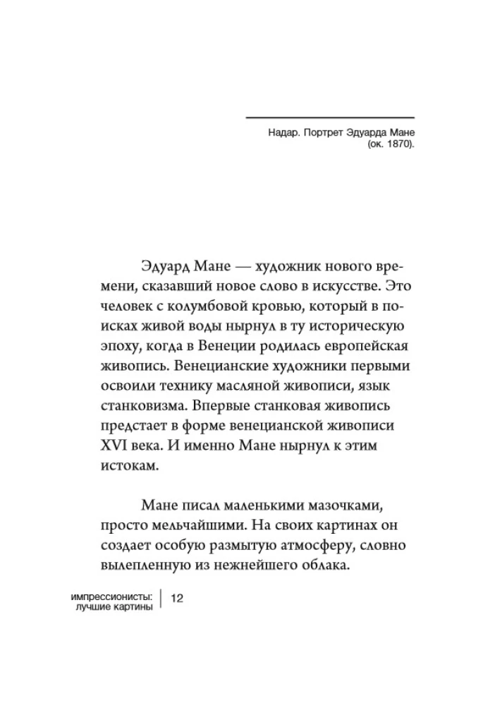 Impresjoniści: najlepsze obrazy