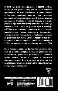 Viktor Buut. Tõeline lugu relvade baronist