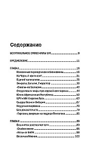 Viktor Buut. Tõeline lugu relvade baronist