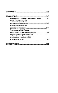 Viktor Buut. Tõeline lugu relvade baronist