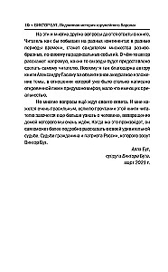 Viktor Buut. Tõeline lugu relvade baronist