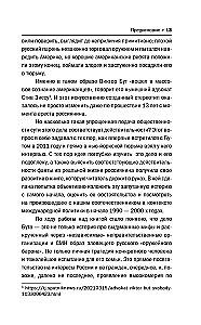 Viktor Buut. Tõeline lugu relvade baronist