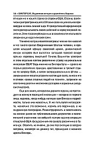 Viktor Buut. Tõeline lugu relvade baronist