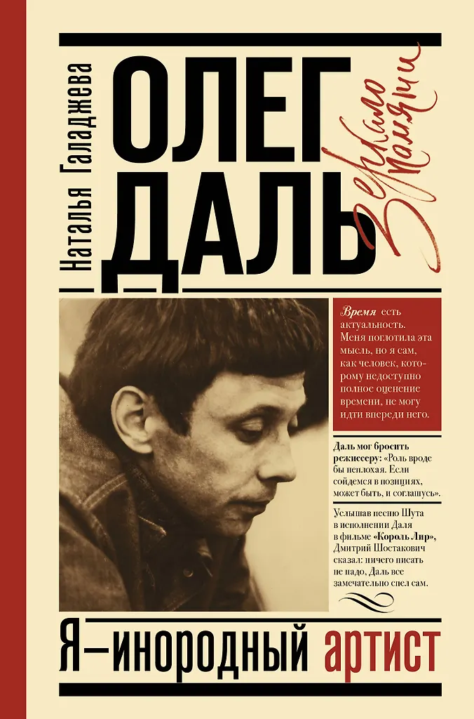 Oleg Dahl. Ma olen välismaalane kunstnik