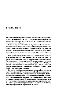 Oļegs Daļ. Es - svešzemju mākslinieks