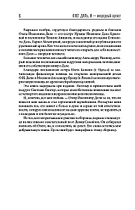 Oļegs Daļ. Es - svešzemju mākslinieks