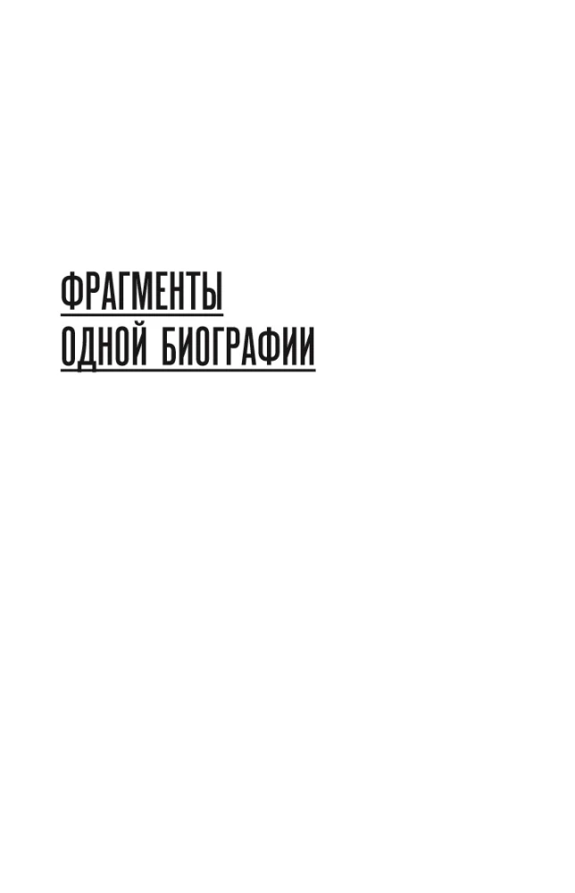 Oļegs Daļ. Es - svešzemju mākslinieks