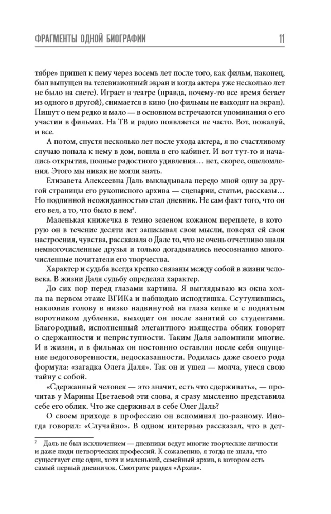 Oļegs Daļ. Es - svešzemju mākslinieks