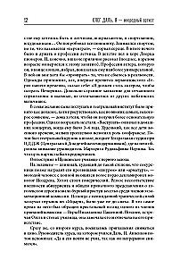 Oļegs Daļ. Es - svešzemju mākslinieks