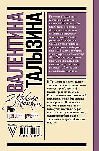 Meine Hügel, Bäche