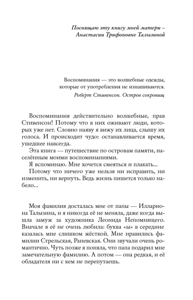 Meine Hügel, Bäche