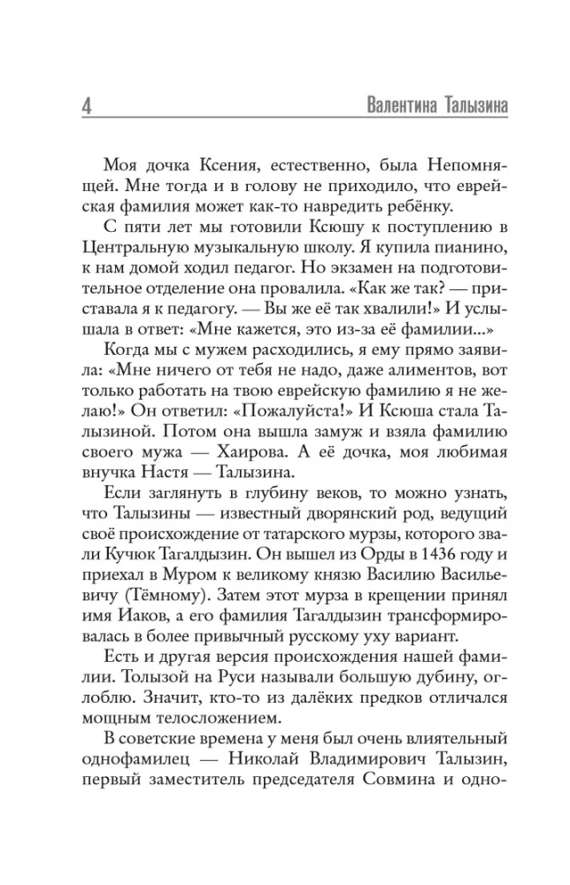 Meine Hügel, Bäche