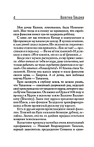 Meine Hügel, Bäche