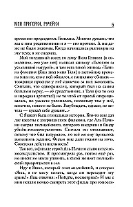 Meine Hügel, Bäche