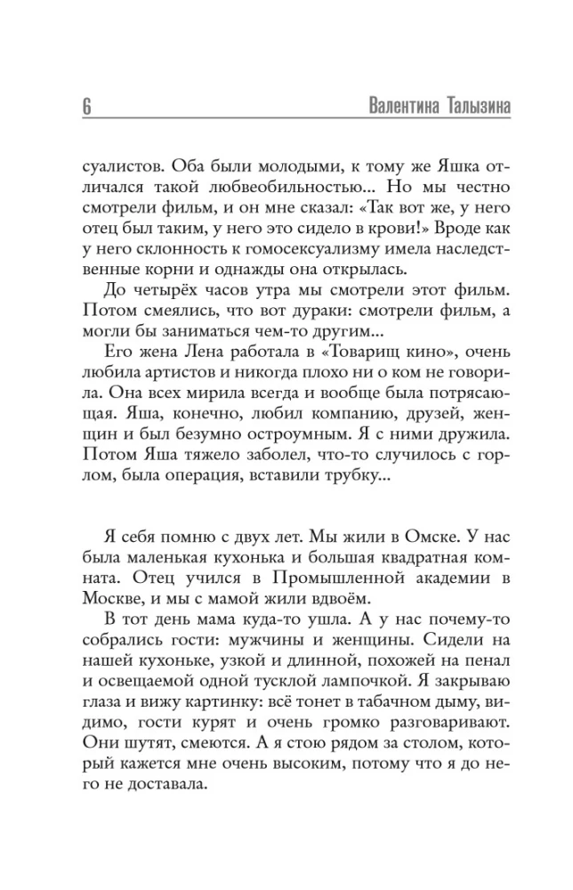 Meine Hügel, Bäche