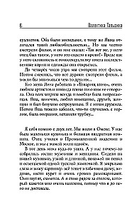 Meine Hügel, Bäche