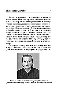 Meine Hügel, Bäche