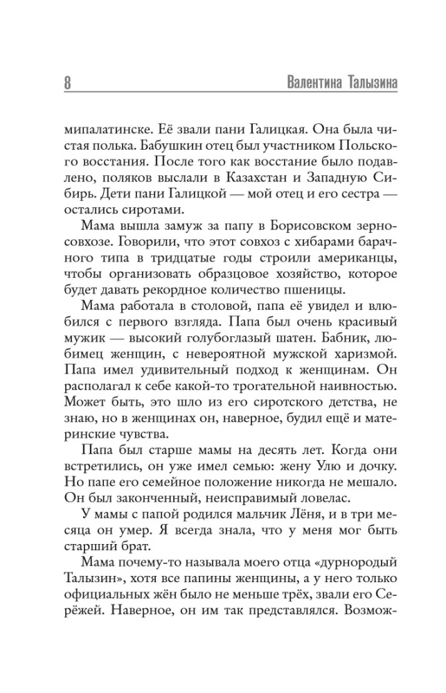 Meine Hügel, Bäche