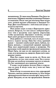 Meine Hügel, Bäche