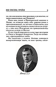 Meine Hügel, Bäche