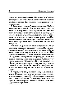 Meine Hügel, Bäche