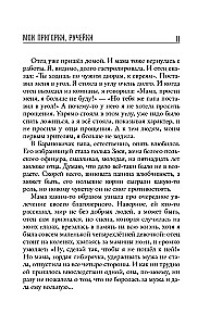 Meine Hügel, Bäche