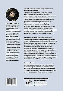 Book People. Who Creates, Sells, Promotes Books in Russia?